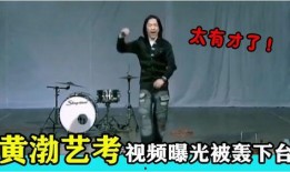 艺考爆料视频在哪看到的,探寻幕后真相